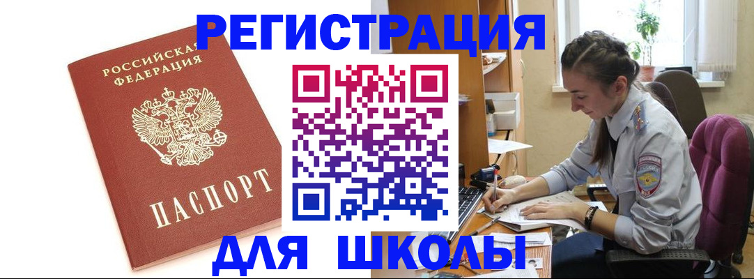 временная регистрация гарантия в Орле