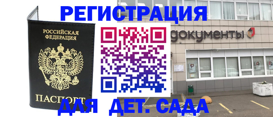 временная регистрация законно в Орле